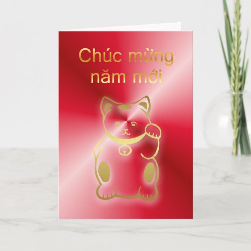 Vietnamese New Year of the cat Happy New Year 2011 Holiday Card