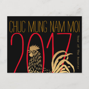 Vietnamese New Year of The Rooster 2017 postcard