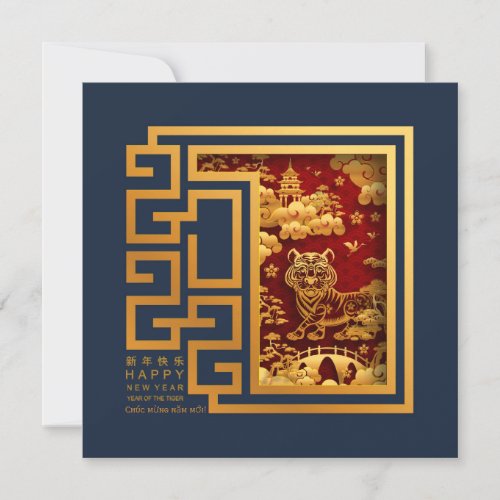 Vietnamese New Year of Tiger Gold Temple Red Blue Holiday Card