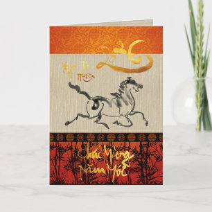 Vietnamese New Year Têt Horse 2026 GC6 Holiday Card