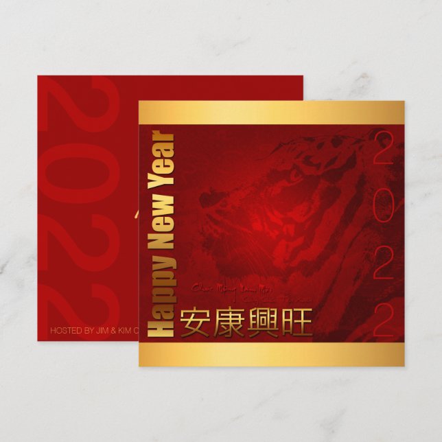 Vietnamese New Year Têt of the Tiger Celebration I Invitation (Front/Back)
