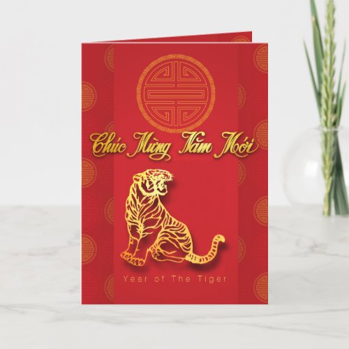 Vietnamese New Year Tiger paper_cut 2022 VGC Holiday Card