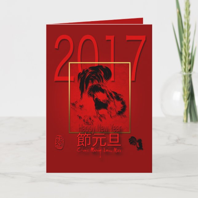 Vietnamese Rooster Year 2017 Greeting Card (Front)