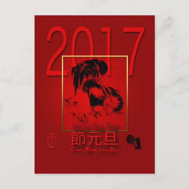 Vietnamese Rooster Year 2017 Postcard (Front)