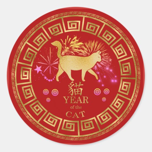 Vietnamese Zodiac Cat RedGold ID542 Classic Round Sticker