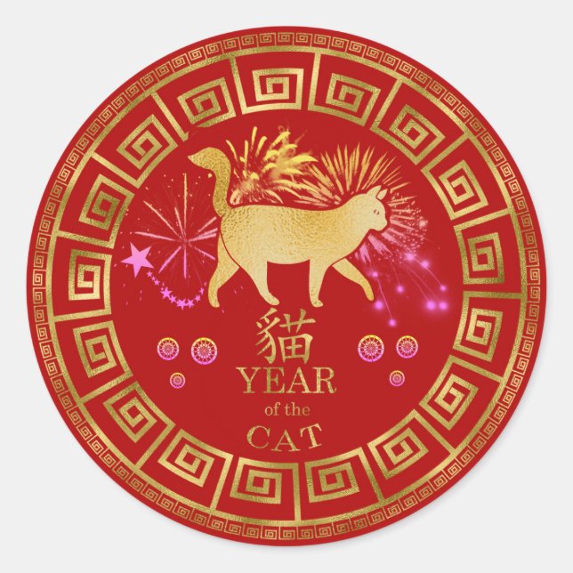 Vietnamese Zodiac Cat Red/Gold ID542 Classic Round Sticker (Front)