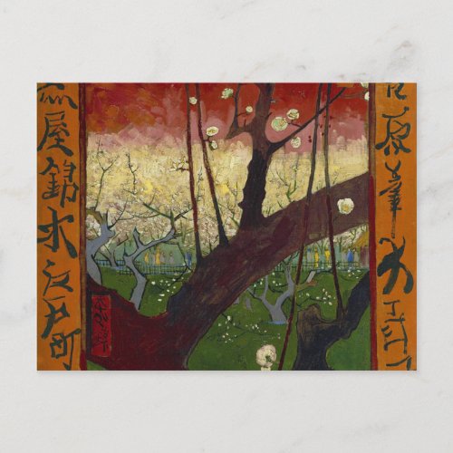 Vincent Van Gogh Flowering Plum Tree Art work Postcard