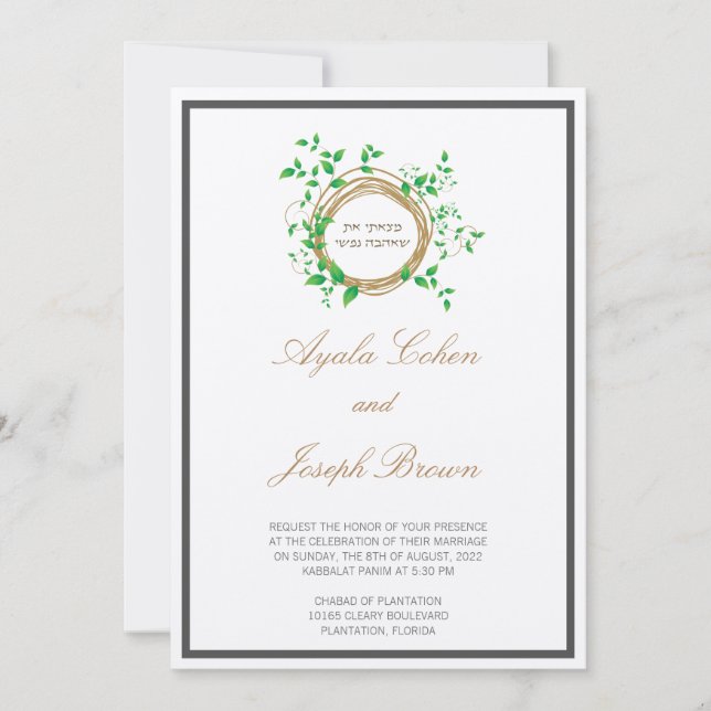Vines colorful Green Jewish Hebrew Wedding Invite (Front)