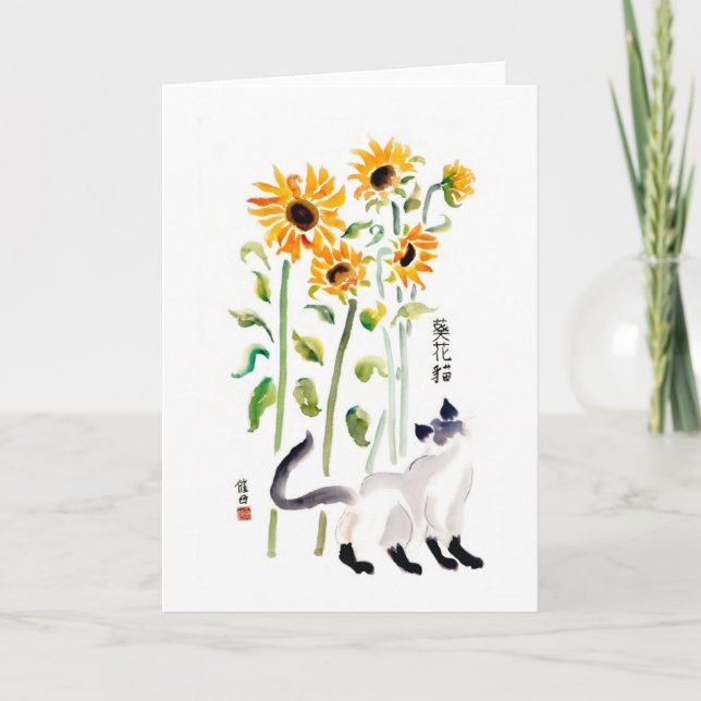 Vinny and Sunflowers Card (Front)