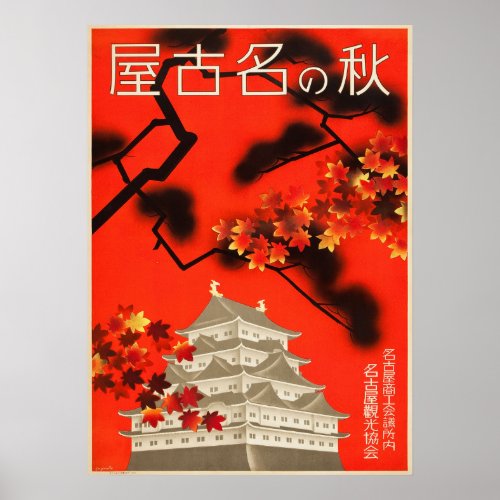 Vintage 1930s Autumn in Nagoya Japan Travel Poster