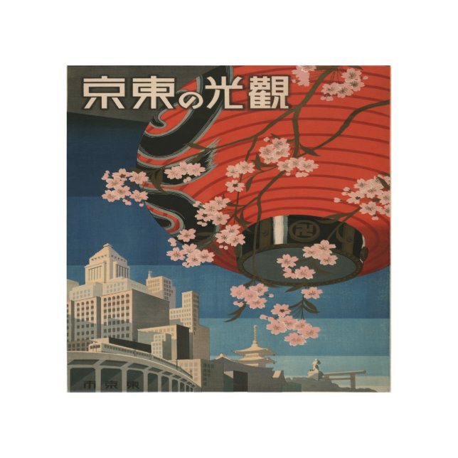 Vintage 1930s Cherry blossoms Japan Travel poster (Front)