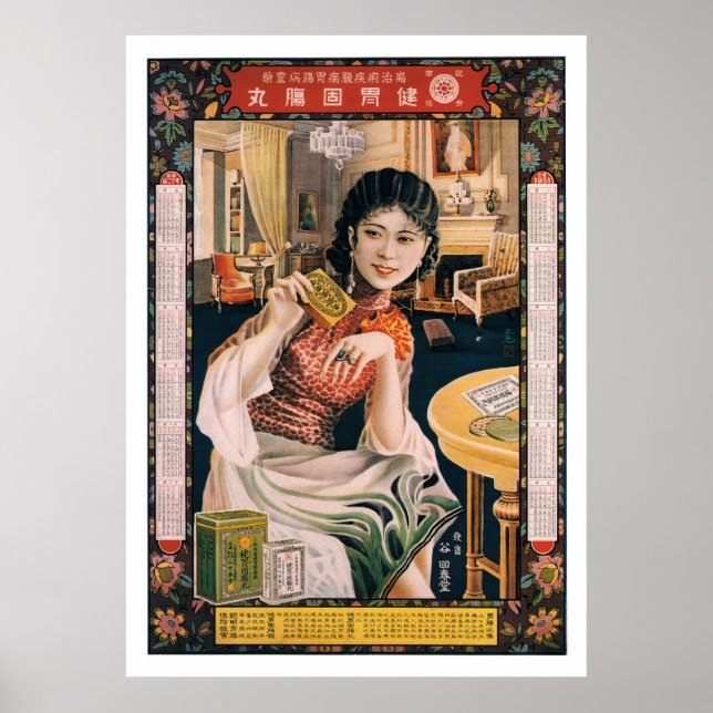 Vintage 1930's Chinese Advertisement - Print (Front)