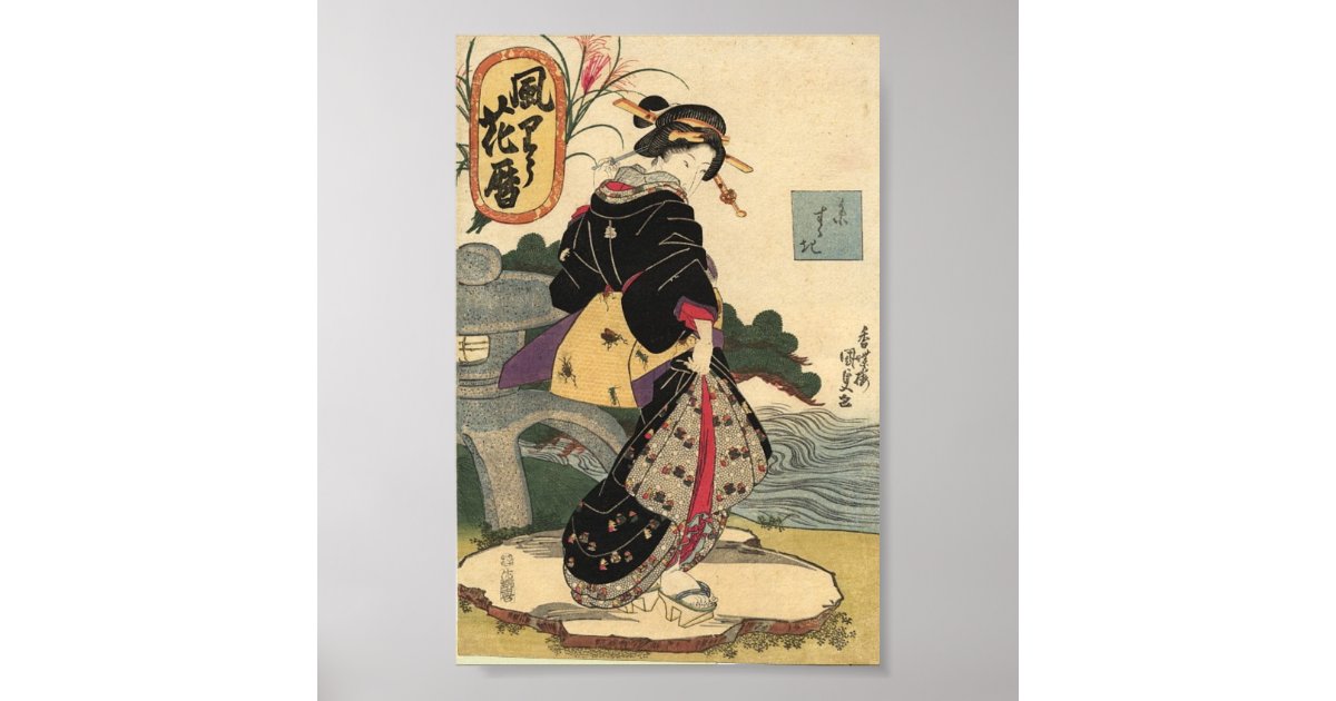Vintage Ancient Japanese Art Poster | Zazzle