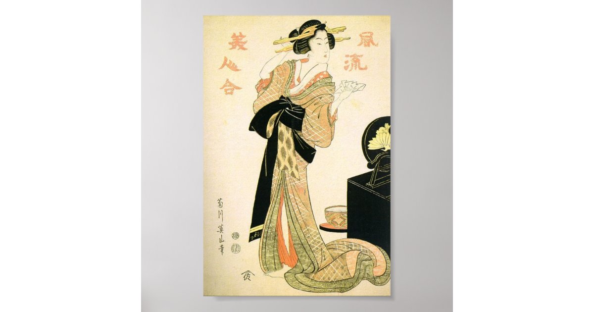 Vintage Ancient Japanese Art Poster | Zazzle