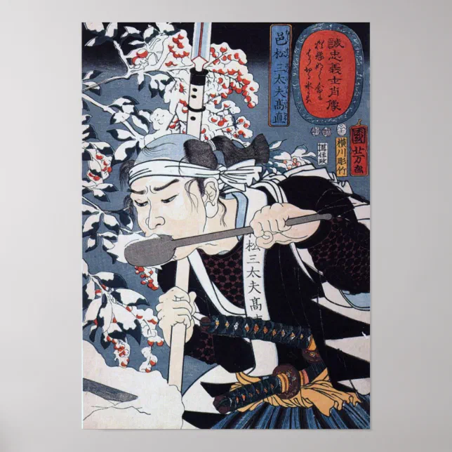 Vintage Ancient Japanese Art Poster | Zazzle