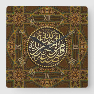 Vintage Art Islam Blessings Arabic Calligraphy Square Wall Clock