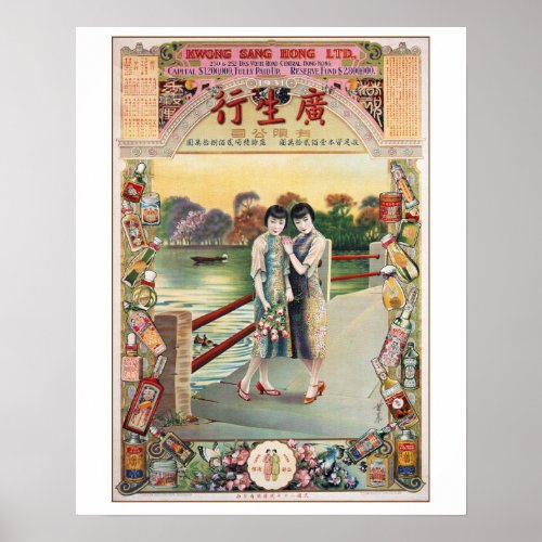 Vintage Asian Advertisement Poster