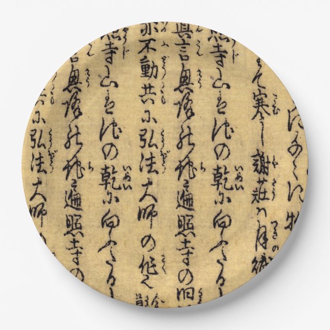 Vintage Asian Calligraphy on Antique Paper Paper Plates (Front)