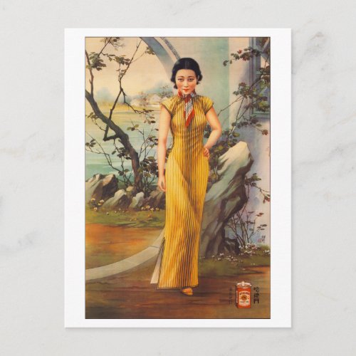 Vintage Asian Cigarette Advertisement Postcard