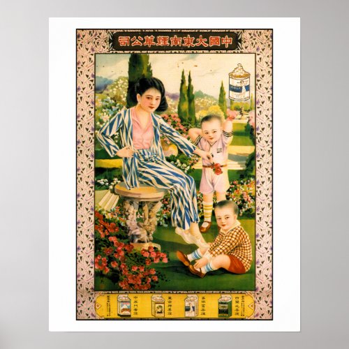 Vintage Asian Woman Cigarette Advertisement Poster