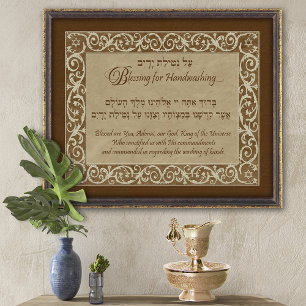 Vintage Baroque Blessing for Handwashing Photo Print