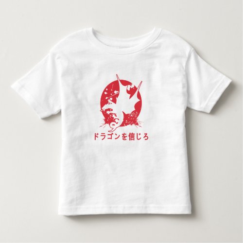 Vintage Believe in Dragons Japanese Art Toddler T_shirt