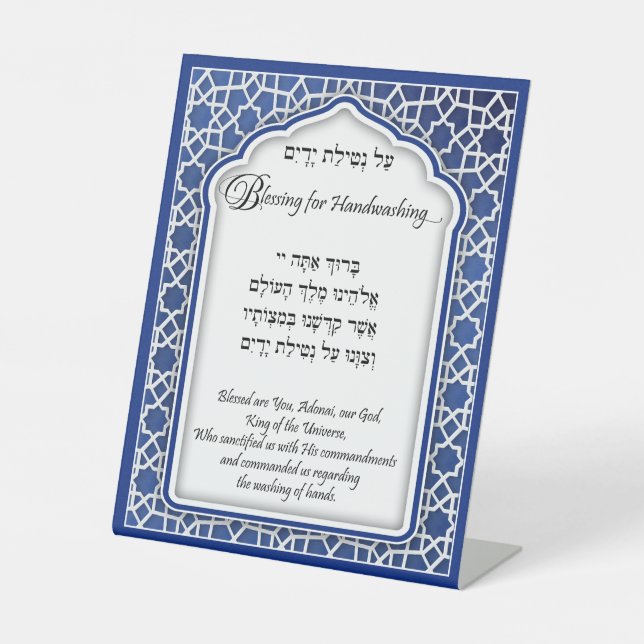 Vintage Blue Hebrew Handwashing Blessing Table Pedestal Sign (Front)