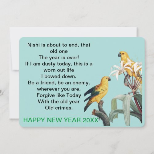 Vintage Botanical Bird Happy New Year Greeting Holiday Card
