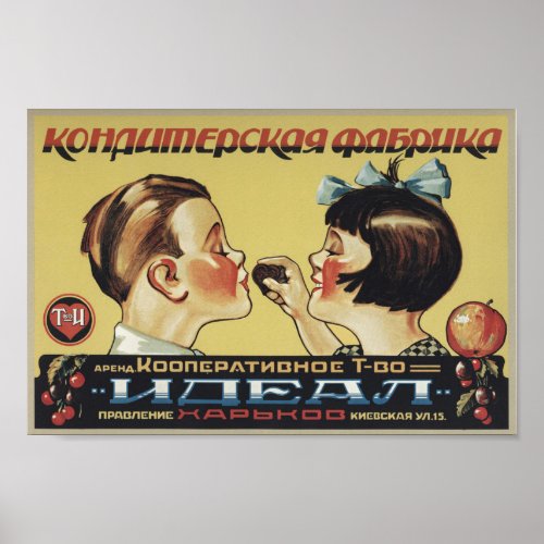 Vintage Candy Factory Advertisement Poster