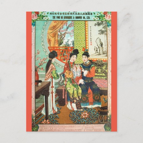 Vintage Chinese Advertisement Antique Style Postcard