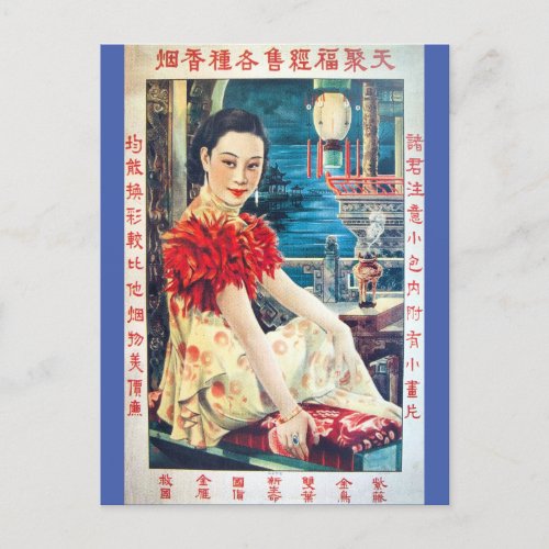 Vintage Chinese Advertisement Elegant Model Postcard