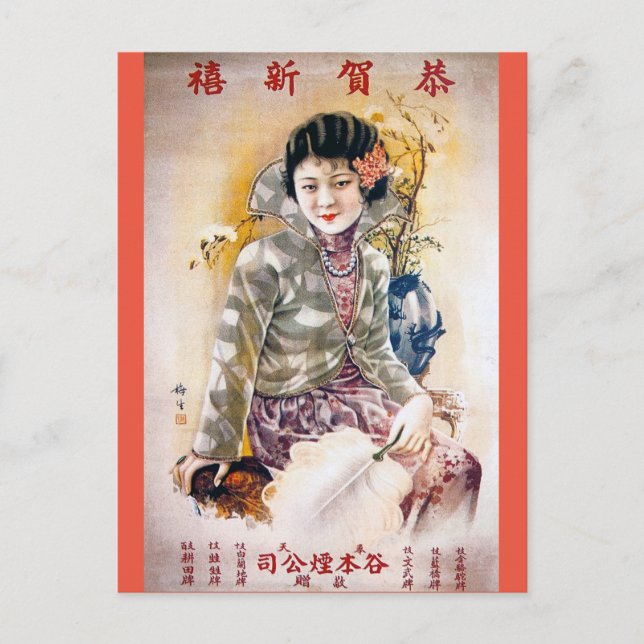 Vintage Chinese Advertisement Shanghai Beauty Postcard (Front)