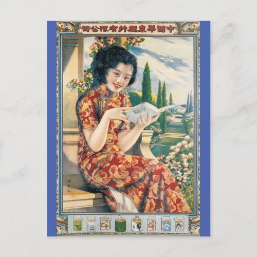 Vintage Chinese Advertisement Woman with Book Postcard