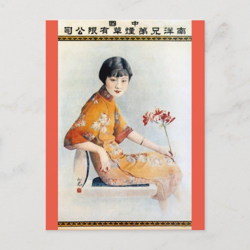 Vintage Chinese Advertising Orchid Beauty Postcard