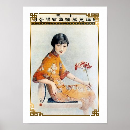 Vintage Chinese Advertising Orchid Elegance Beauty Poster