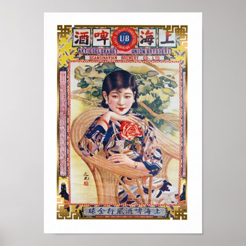 Vintage Chinese Beer Ad Beauty Pin Up Girl  Poster