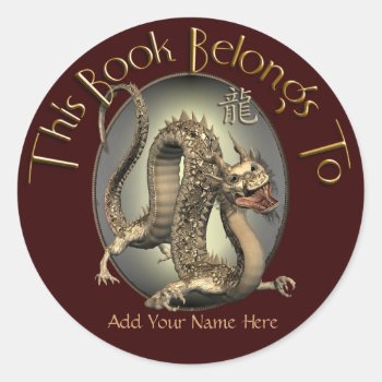 Vintage Chinese Dragon Bookplate by Specialeetees at Zazzle