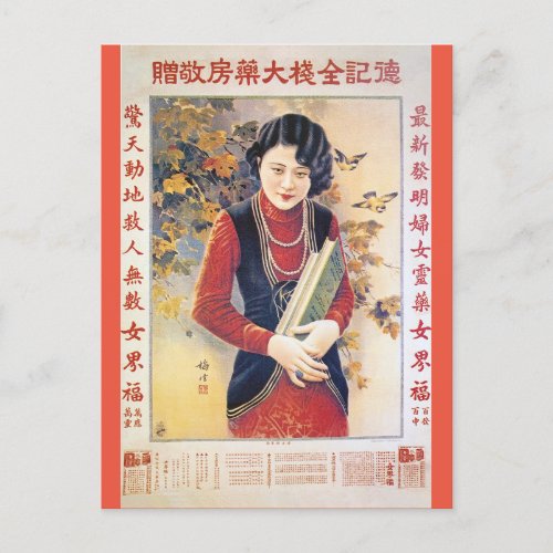 Vintage Chinese Flapper Advertising Woman Postcard