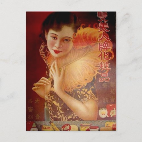 vintage chinese poster old shanghai woman postcard