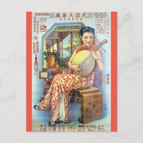 Vintage Chinese Store Advertisement Lute Player Postcard