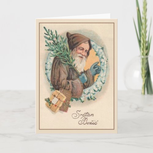 Vintage Croatian Sretan Božić Christmas Card