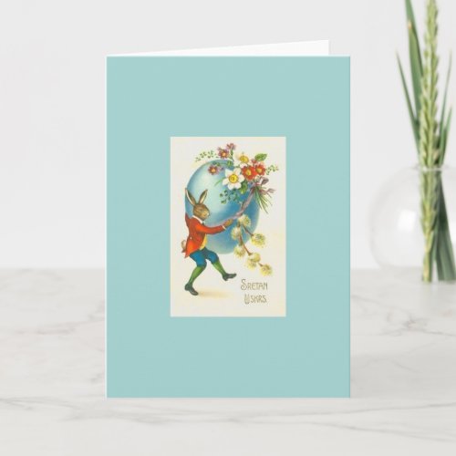 Vintage Croatian Sretan Uskrs Easter Greeting Card