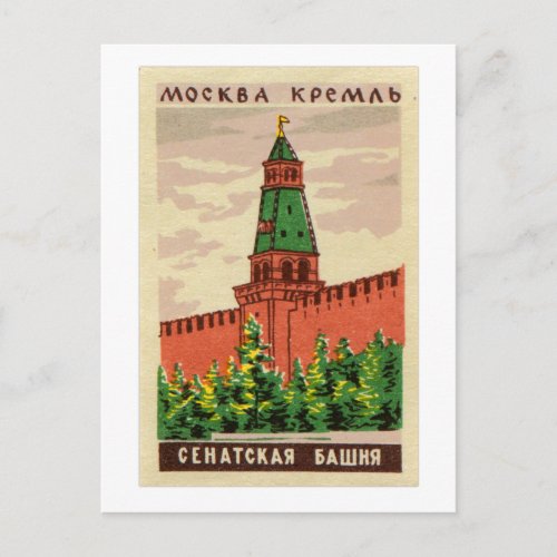 Vintage Czech Czechoslovakia Mockba Matchbook Postcard