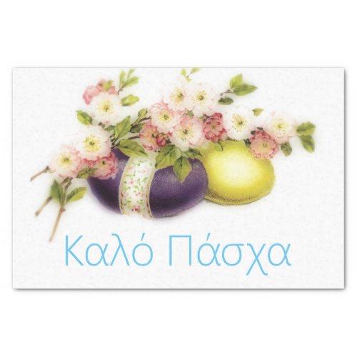 Vintage Easter Eggs  cherry blooms  Greek text Tissue Paper