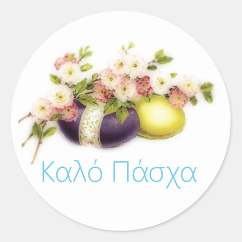 Vintage Easter Eggs with cherry blooms Greek text Classic Round Sticker