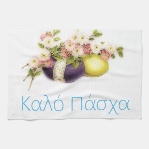 Vintage Easter Eggs with cherry blooms Greek text Kitchen Towel