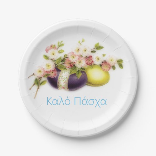 Vintage Easter Eggs with cherry blooms Greek text Paper Plates