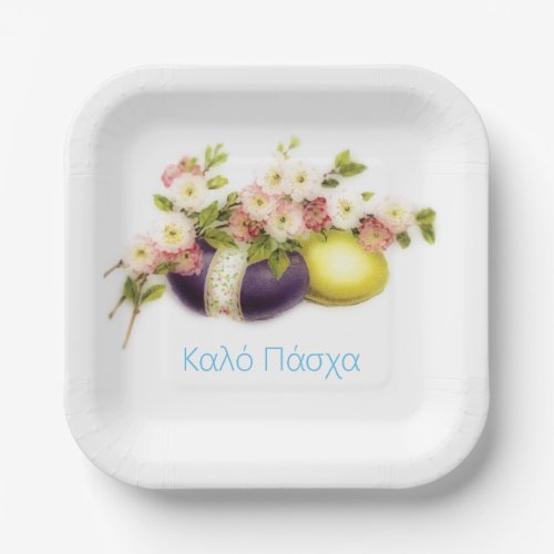 Vintage Easter Eggs with cherry blooms Greek text Paper Plates
