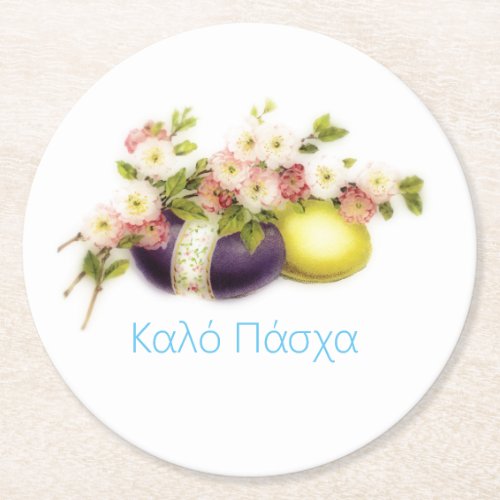 Vintage Easter Eggs with cherry blooms Greek text Round Paper Coaster