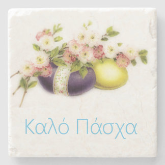 Vintage Easter Eggs with cherry blooms& Greek text Stone Coaster